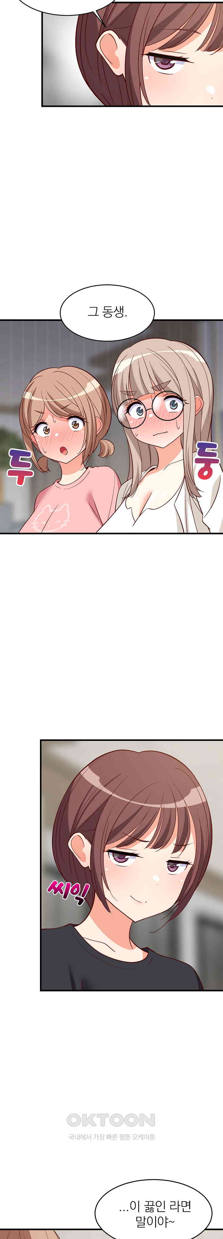 College Grades Skyrocketing Raw Chapter 26 image 23