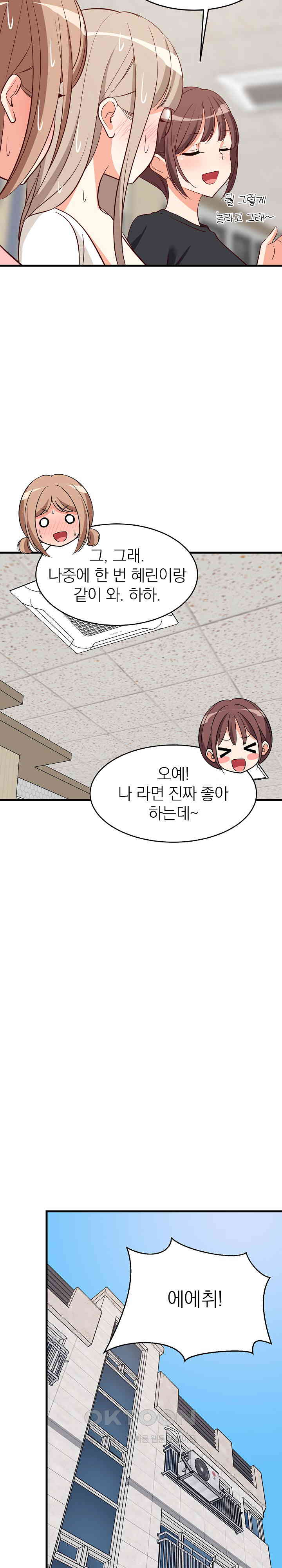 College Grades Skyrocketing Raw Chapter 26 image 24