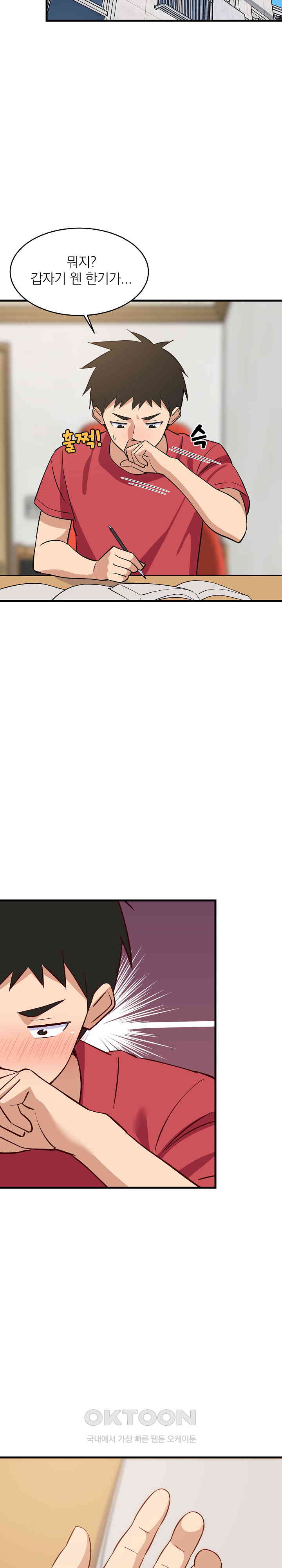 College Grades Skyrocketing Raw Chapter 26 image 25