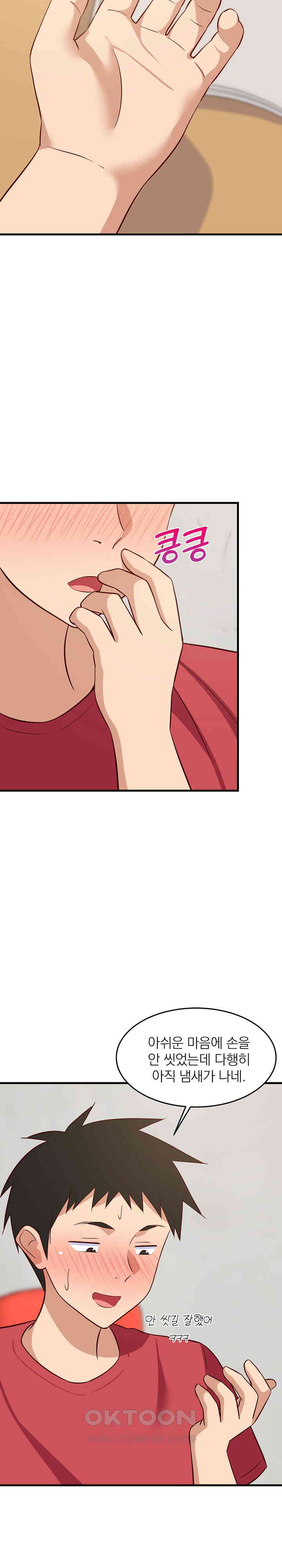 College Grades Skyrocketing Raw Chapter 26 image 26