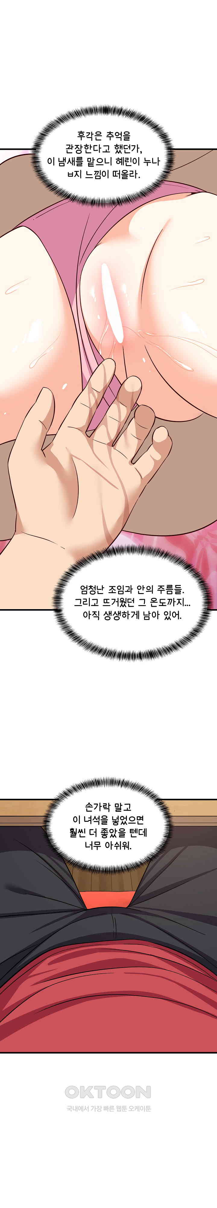 College Grades Skyrocketing Raw Chapter 26 image 27