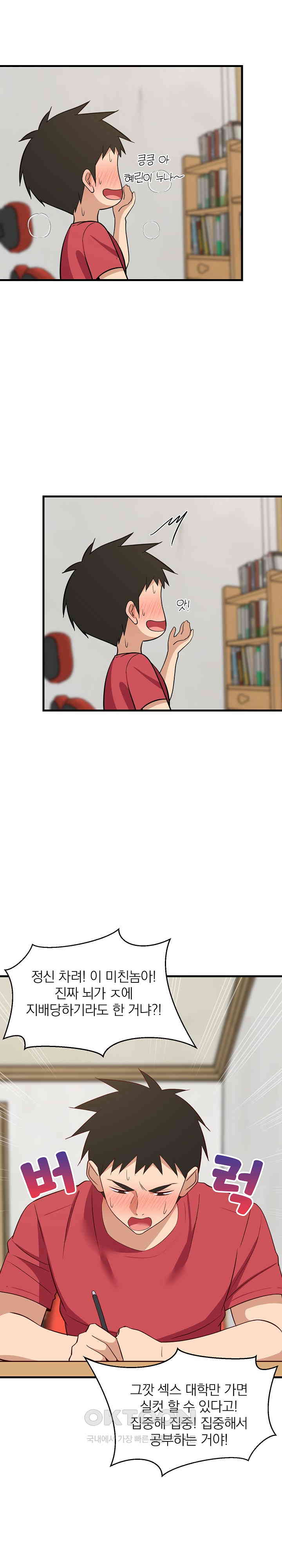 College Grades Skyrocketing Raw Chapter 26 image 28