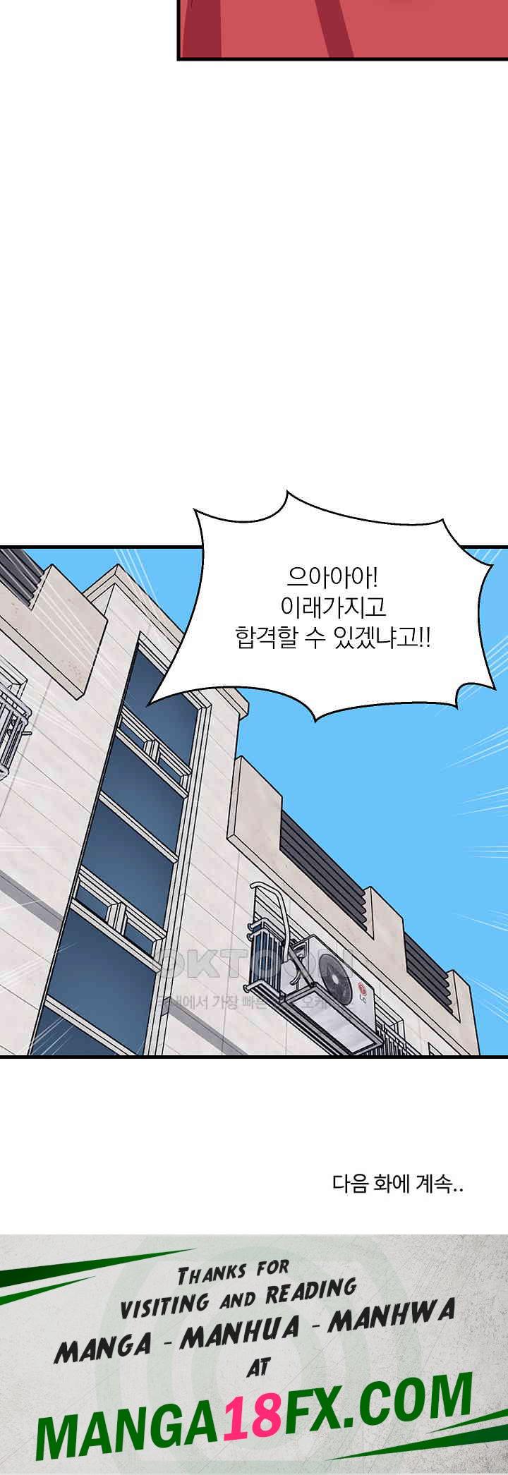 College Grades Skyrocketing Raw Chapter 26 image 30