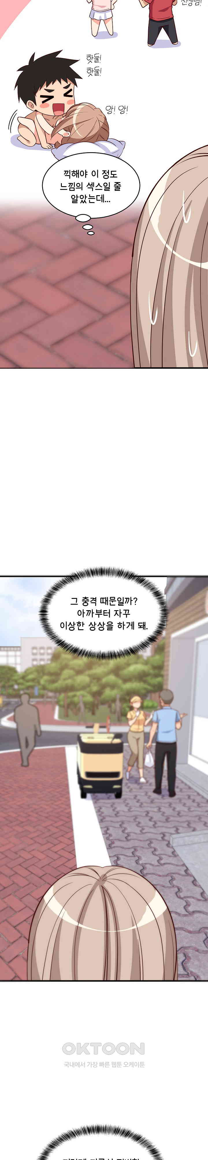 College Grades Skyrocketing Raw Chapter 26 image 3
