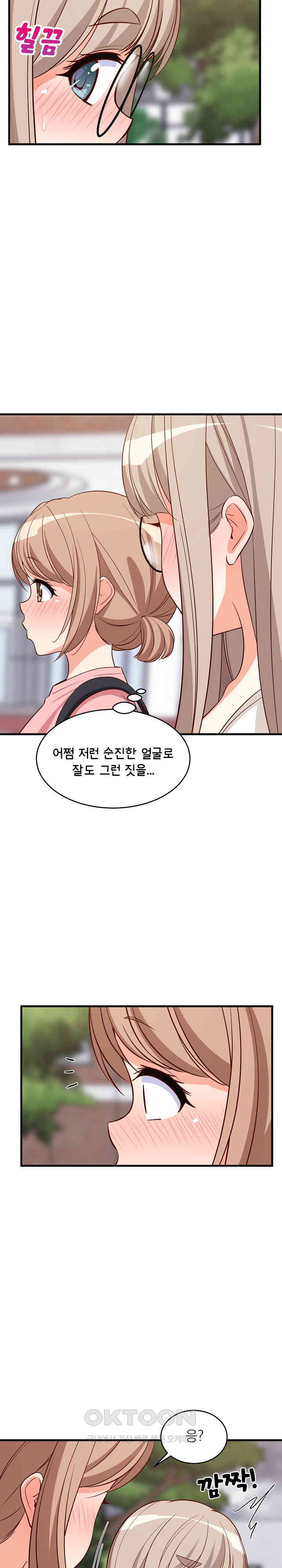 College Grades Skyrocketing Raw Chapter 26 image 5