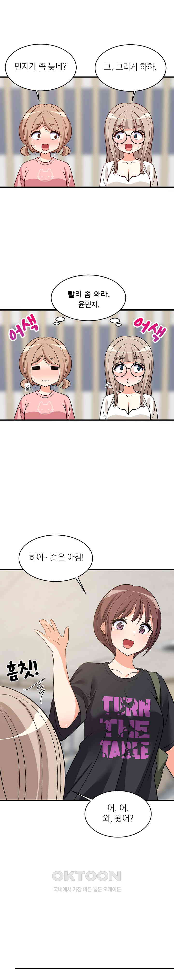 College Grades Skyrocketing Raw Chapter 26 image 8