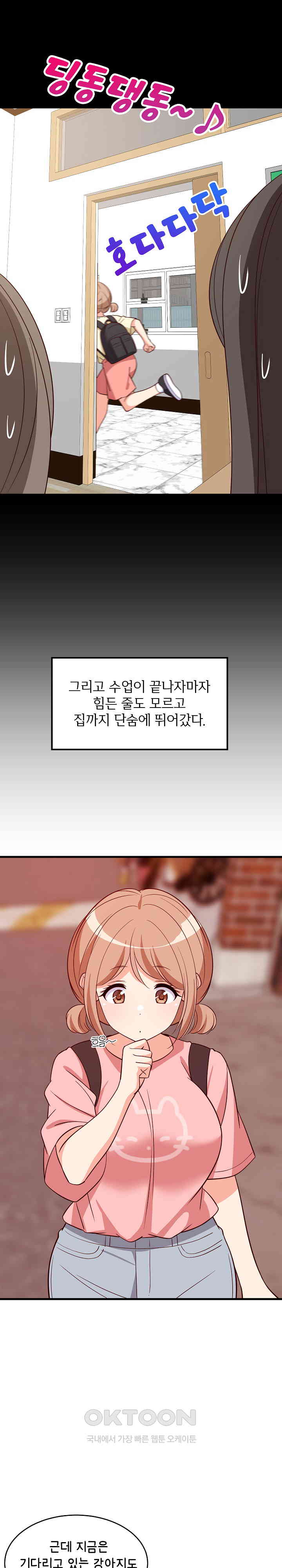 College Grades Skyrocketing Raw Chapter 27 image 10