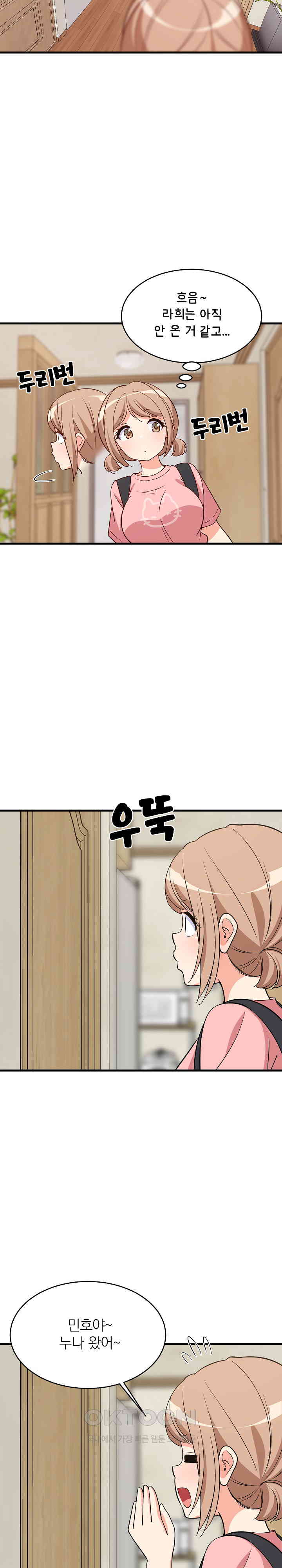 College Grades Skyrocketing Raw Chapter 27 image 14