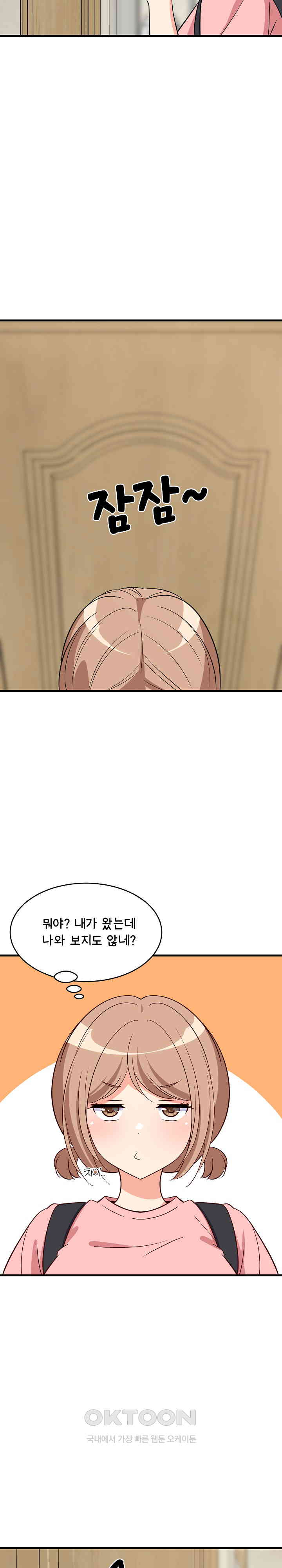College Grades Skyrocketing Raw Chapter 27 image 15