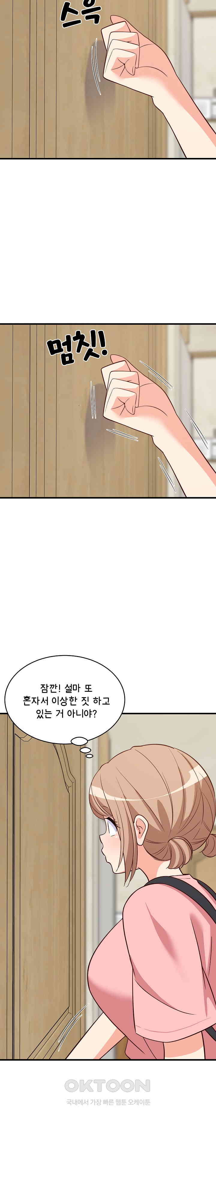 College Grades Skyrocketing Raw Chapter 27 image 16