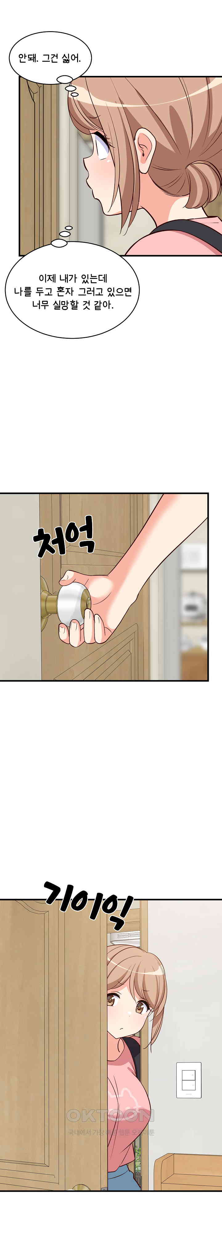 College Grades Skyrocketing Raw Chapter 27 image 17