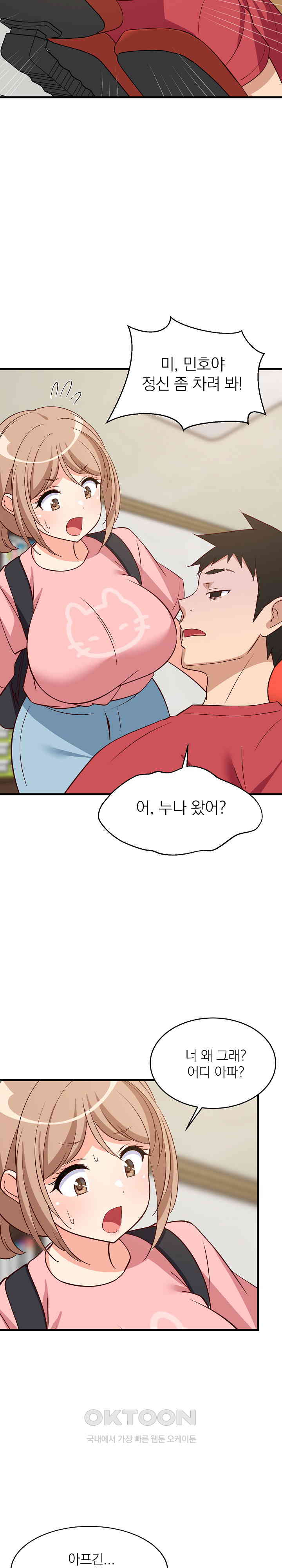 College Grades Skyrocketing Raw Chapter 27 image 19
