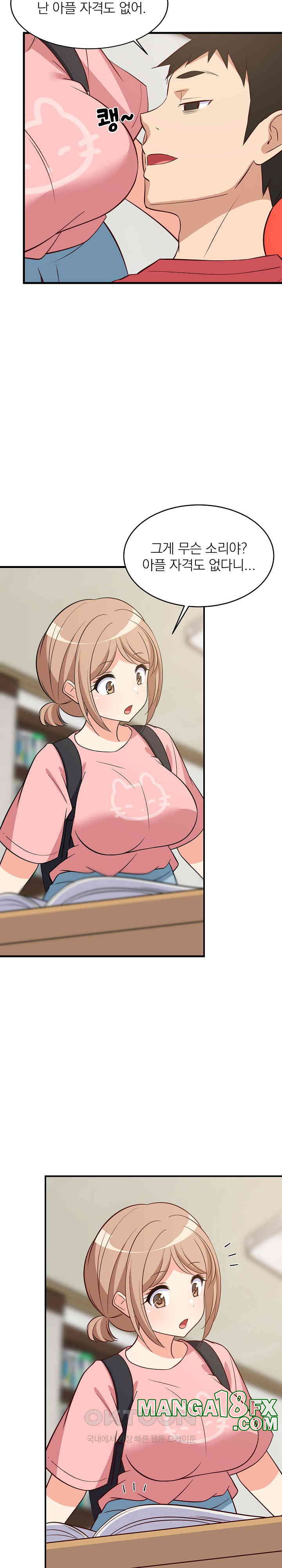 College Grades Skyrocketing Raw Chapter 27 image 20