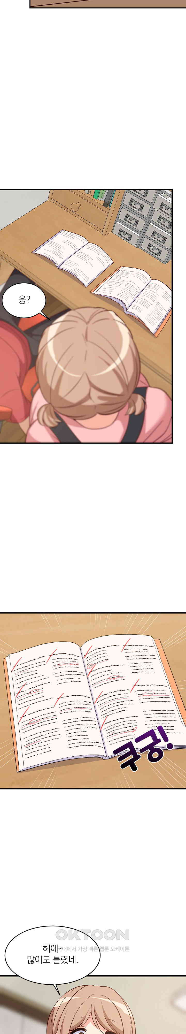 College Grades Skyrocketing Raw Chapter 27 image 21