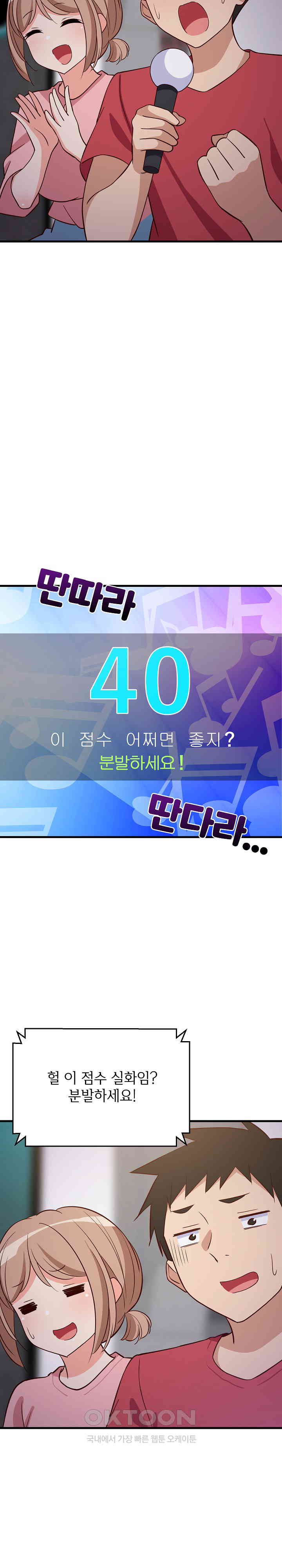 College Grades Skyrocketing Raw Chapter 27 image 27