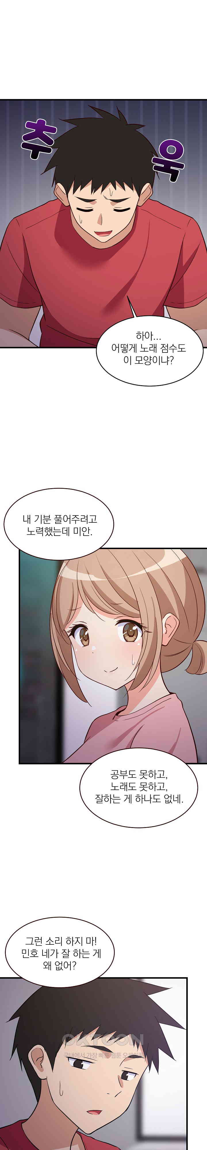 College Grades Skyrocketing Raw Chapter 27 image 28