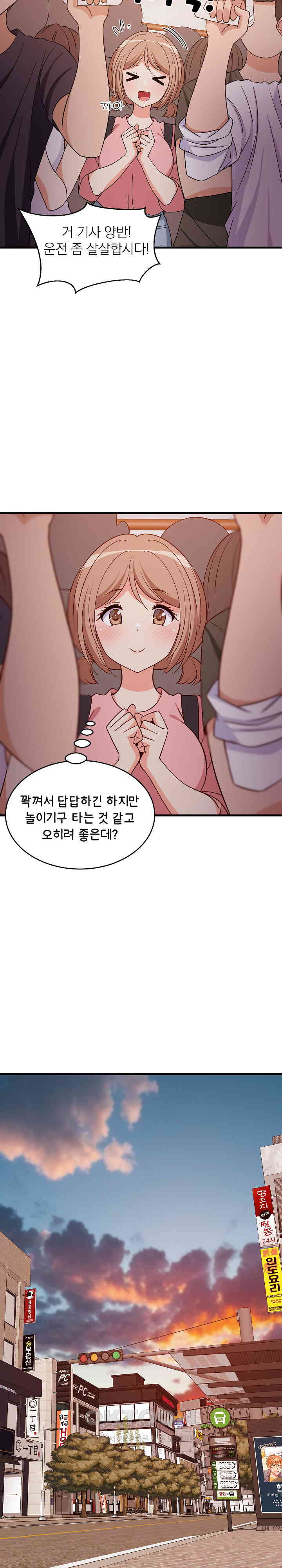 College Grades Skyrocketing Raw Chapter 27 image 2