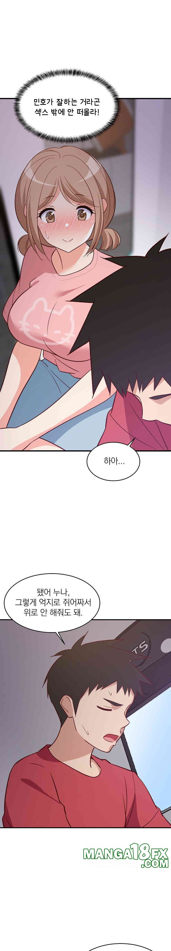 College Grades Skyrocketing Raw Chapter 27 image 30