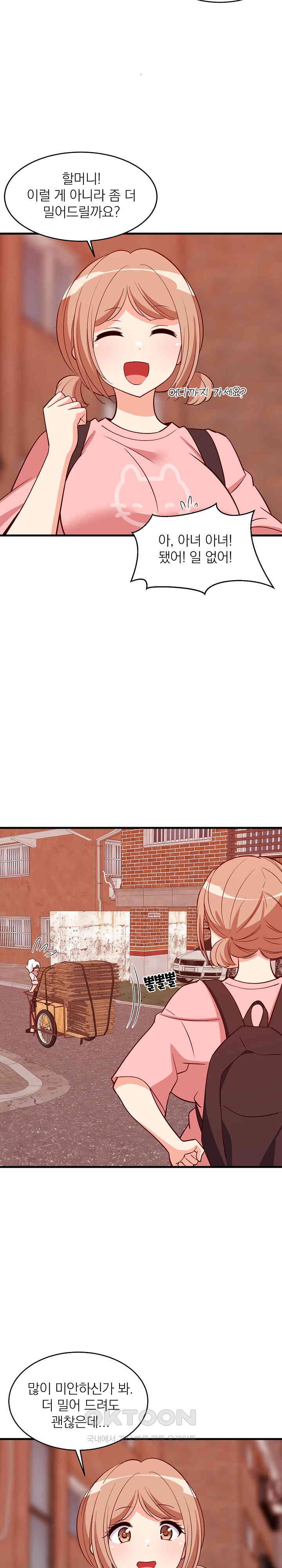 College Grades Skyrocketing Raw Chapter 27 image 7