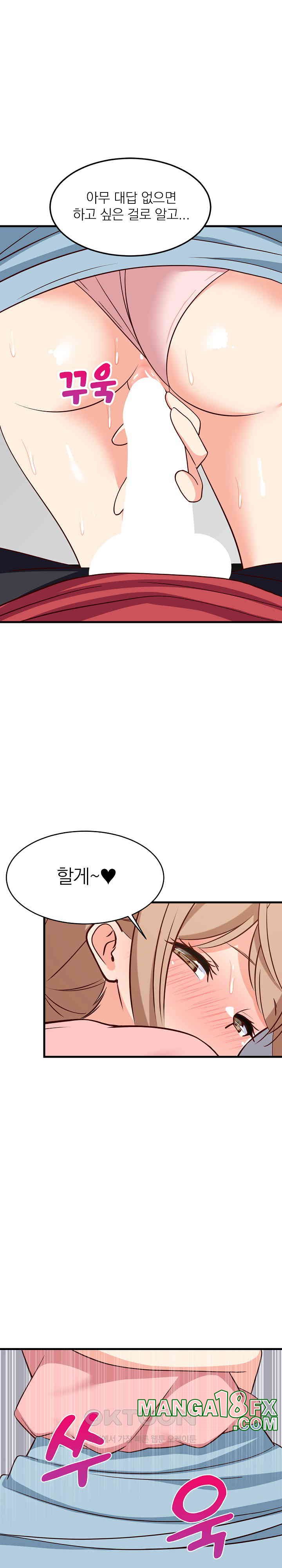 College Grades Skyrocketing Raw Chapter 28 image 10
