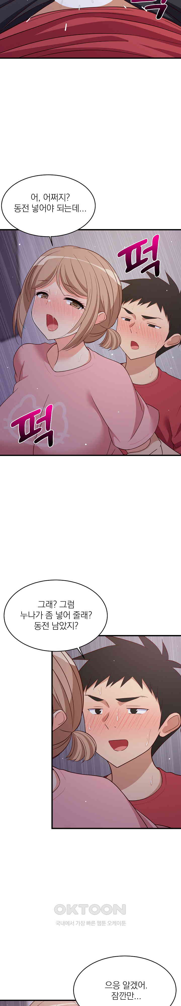 College Grades Skyrocketing Raw Chapter 28 image 16