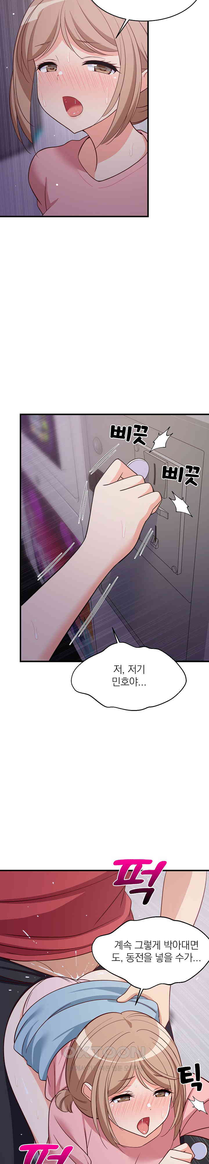 College Grades Skyrocketing Raw Chapter 28 image 17