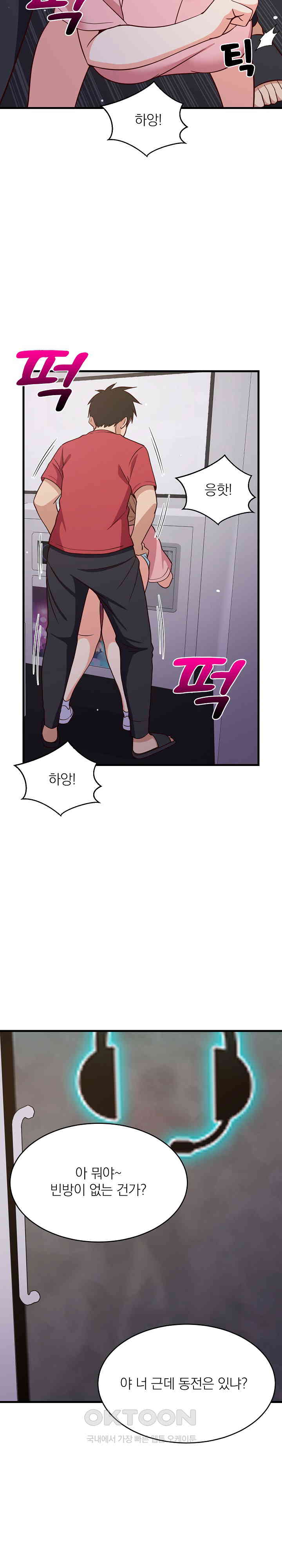 College Grades Skyrocketing Raw Chapter 28 image 18