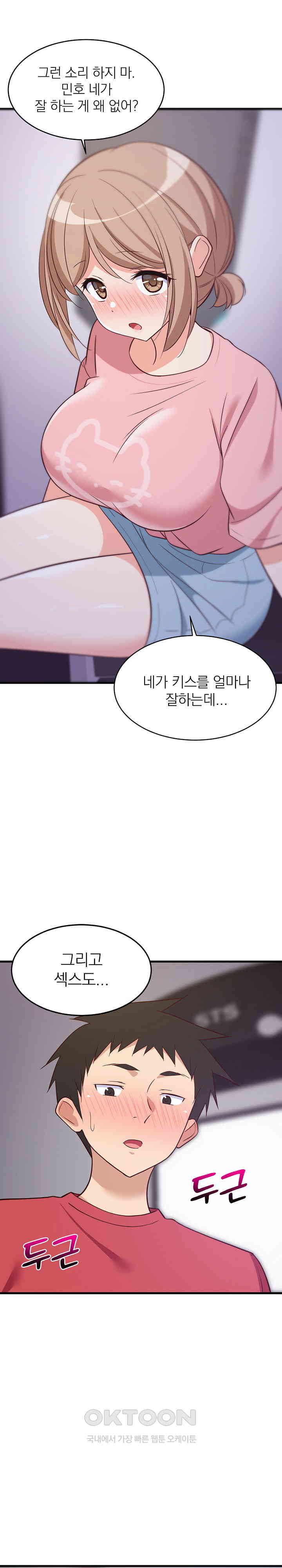 College Grades Skyrocketing Raw Chapter 28 image 1