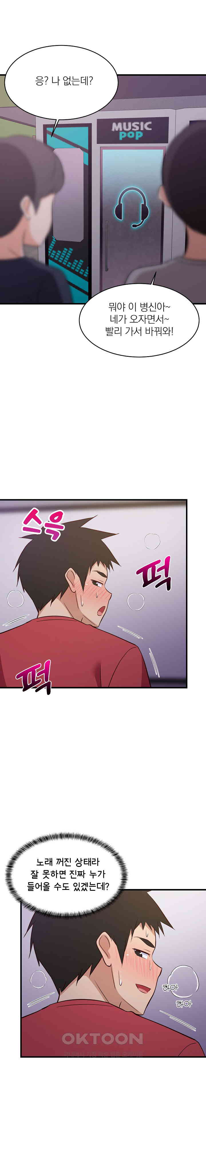 College Grades Skyrocketing Raw Chapter 28 image 19