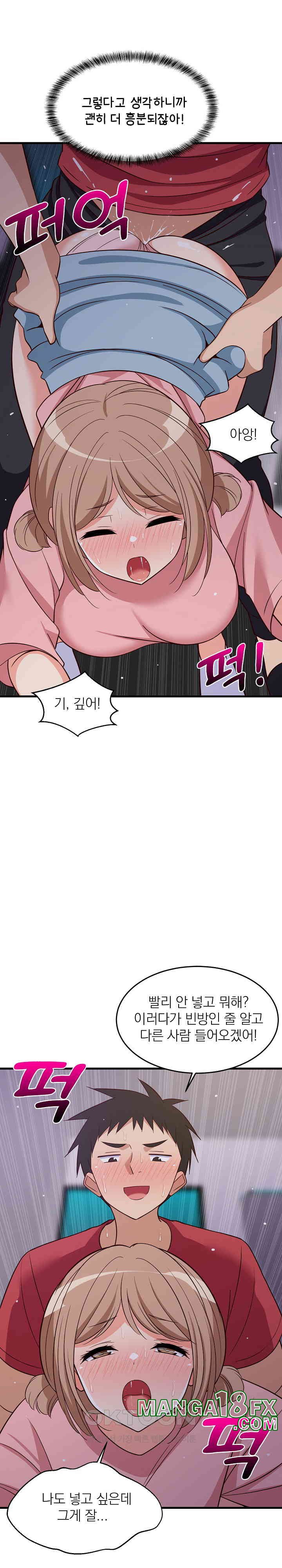 College Grades Skyrocketing Raw Chapter 28 image 20