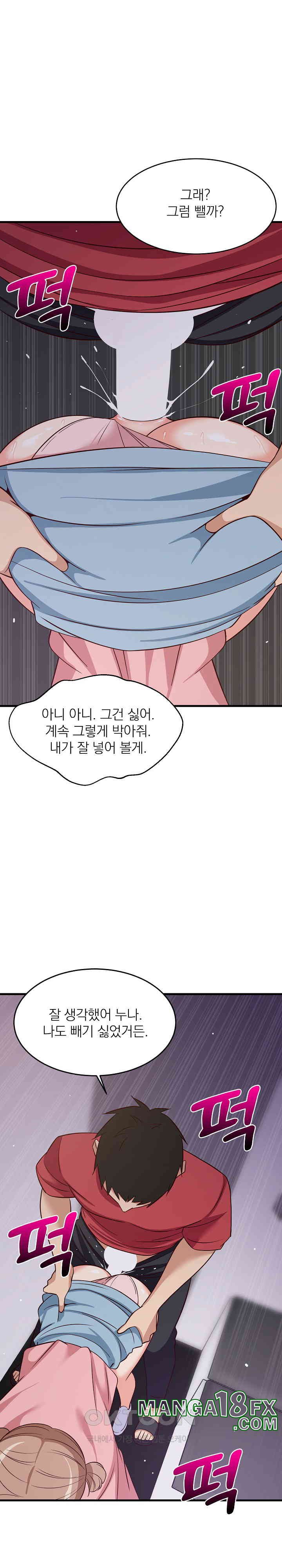 College Grades Skyrocketing Raw Chapter 28 image 21