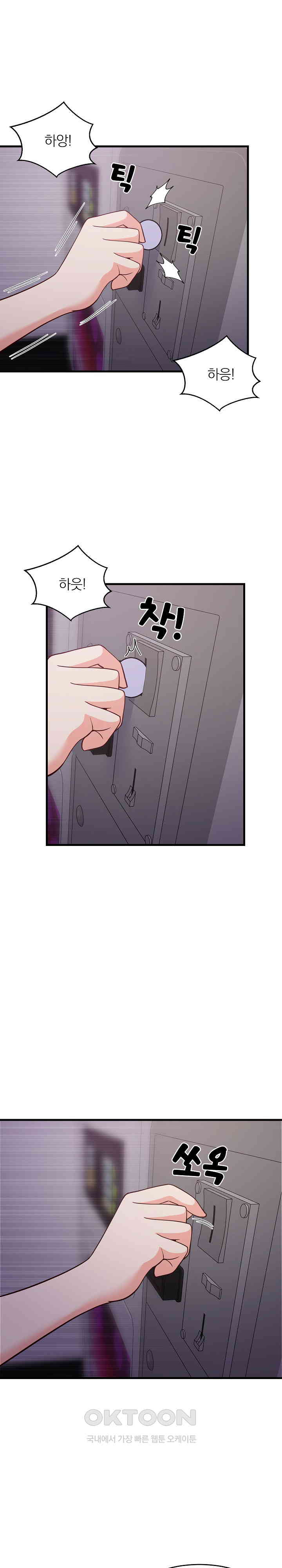 College Grades Skyrocketing Raw Chapter 28 image 22