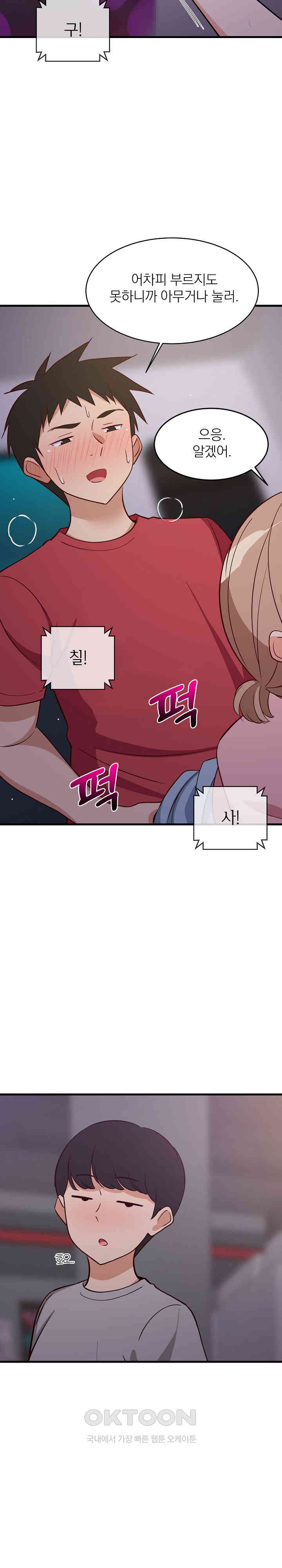 College Grades Skyrocketing Raw Chapter 28 image 25