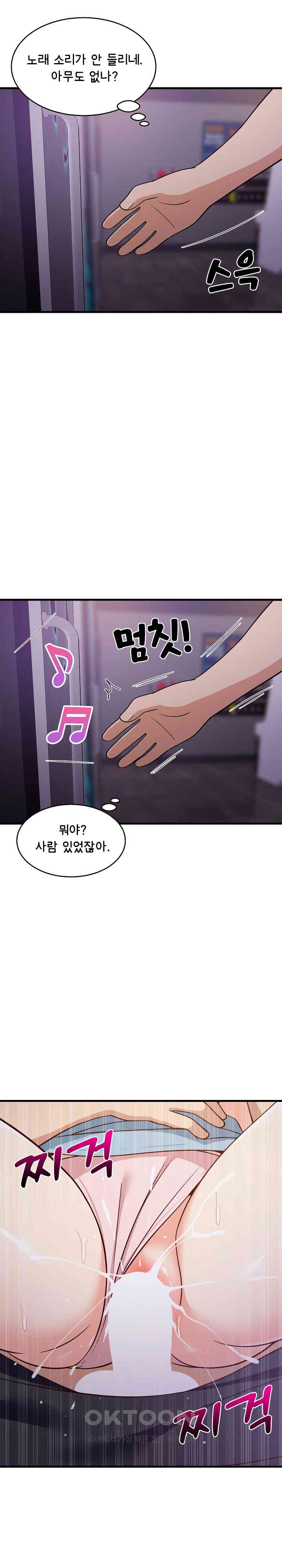 College Grades Skyrocketing Raw Chapter 28 image 26