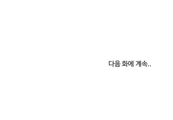 College Grades Skyrocketing Raw Chapter 28 image 31