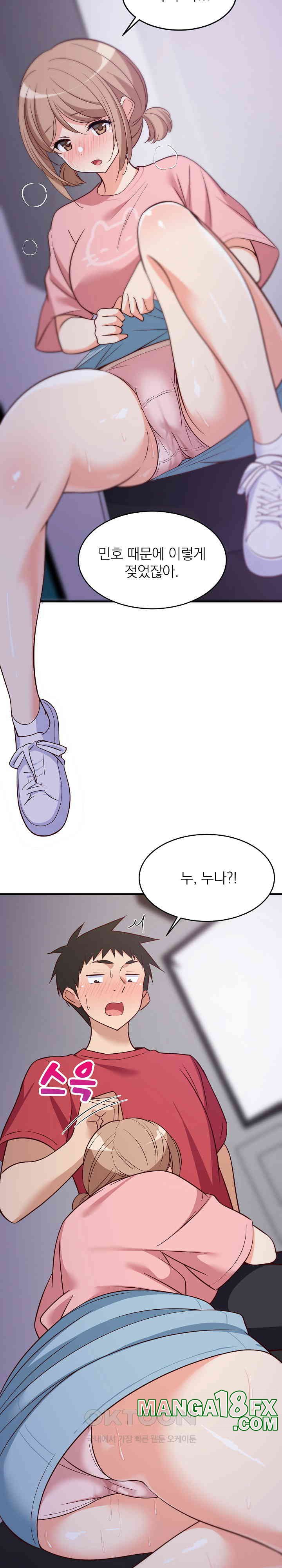 College Grades Skyrocketing Raw Chapter 28 image 6