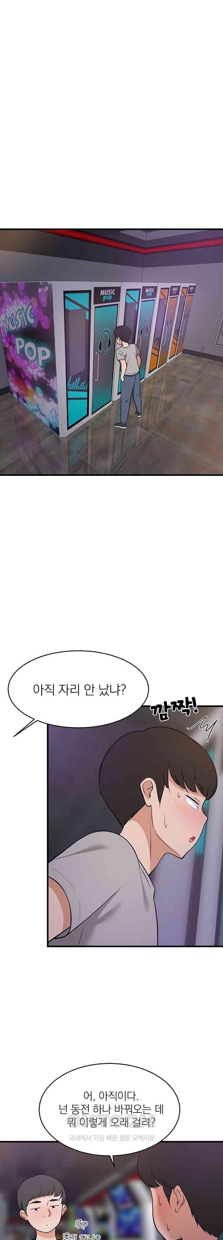 College Grades Skyrocketing Raw Chapter 29 image 0