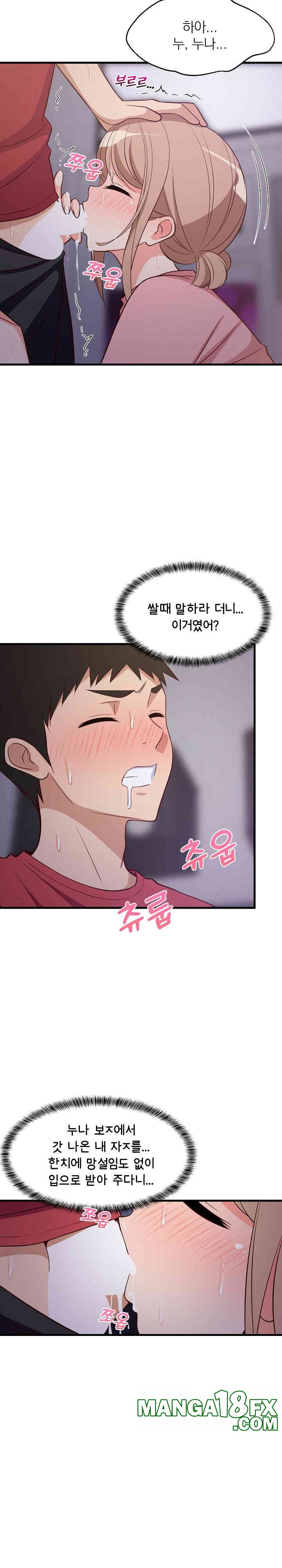 College Grades Skyrocketing Raw Chapter 29 image 11