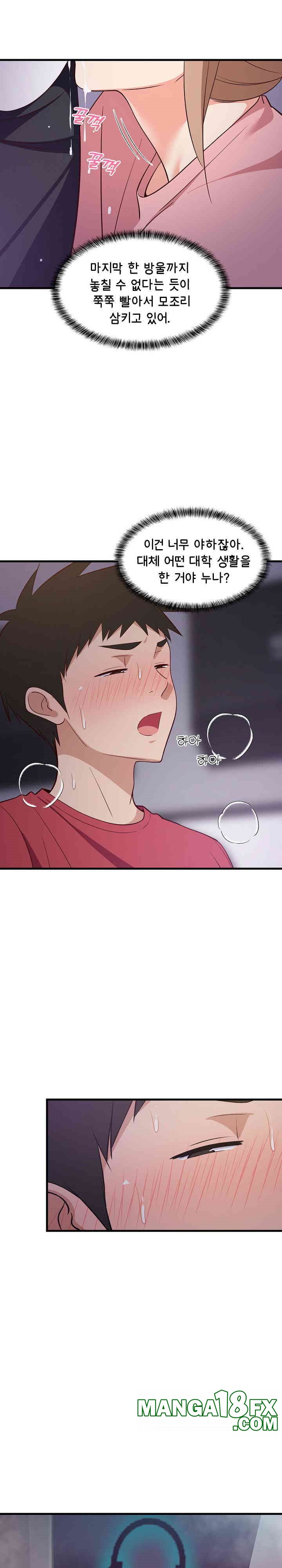 College Grades Skyrocketing Raw Chapter 29 image 12
