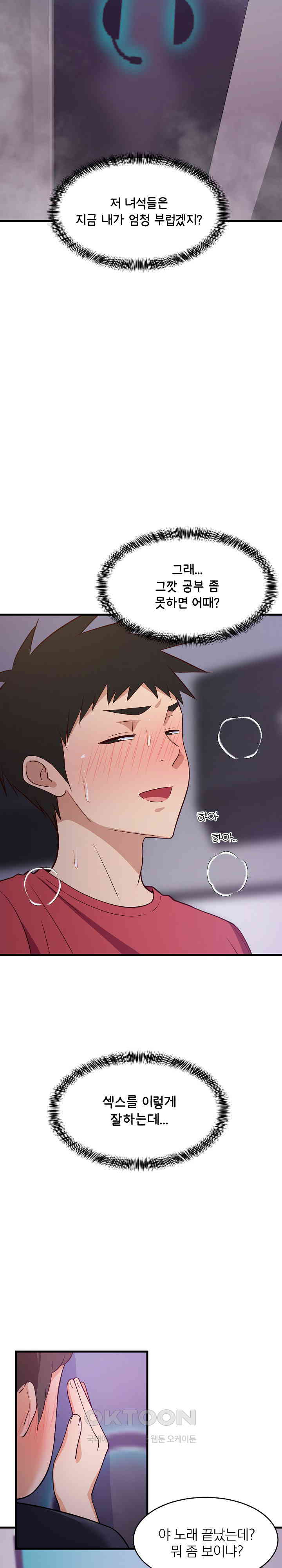 College Grades Skyrocketing Raw Chapter 29 image 13
