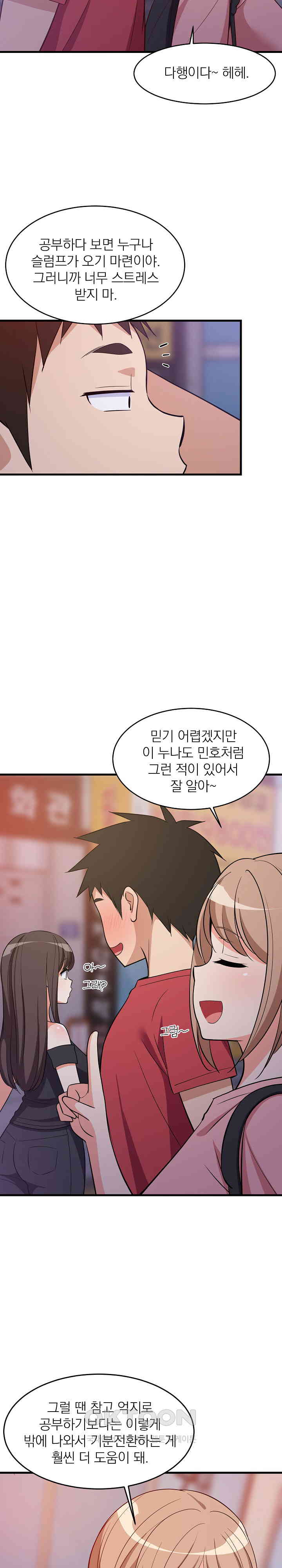 College Grades Skyrocketing Raw Chapter 29 image 17