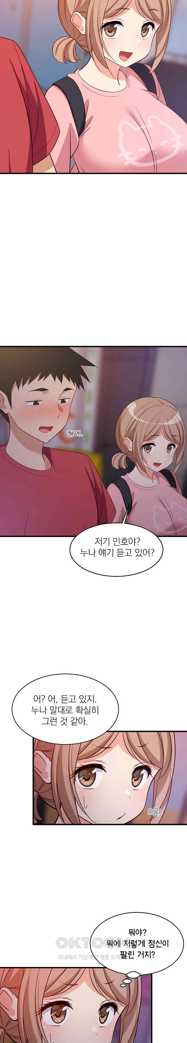 College Grades Skyrocketing Raw Chapter 29 image 18