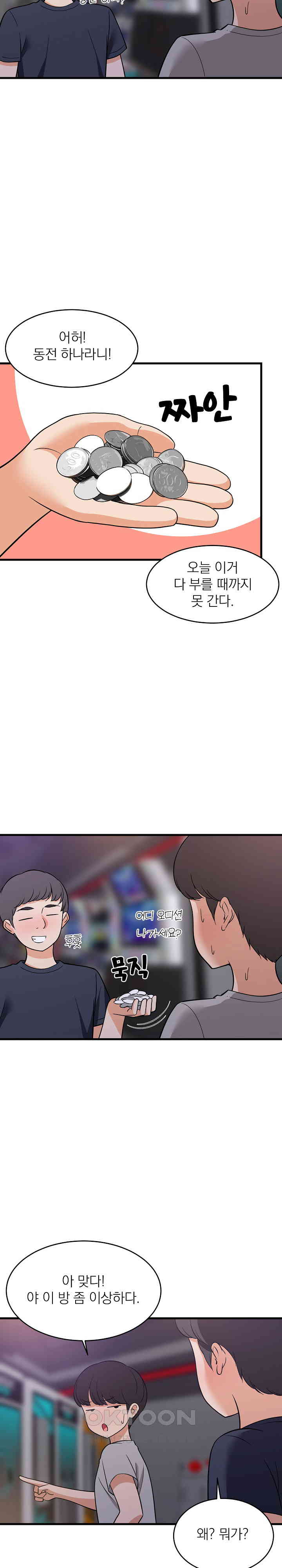College Grades Skyrocketing Raw Chapter 29 image 1