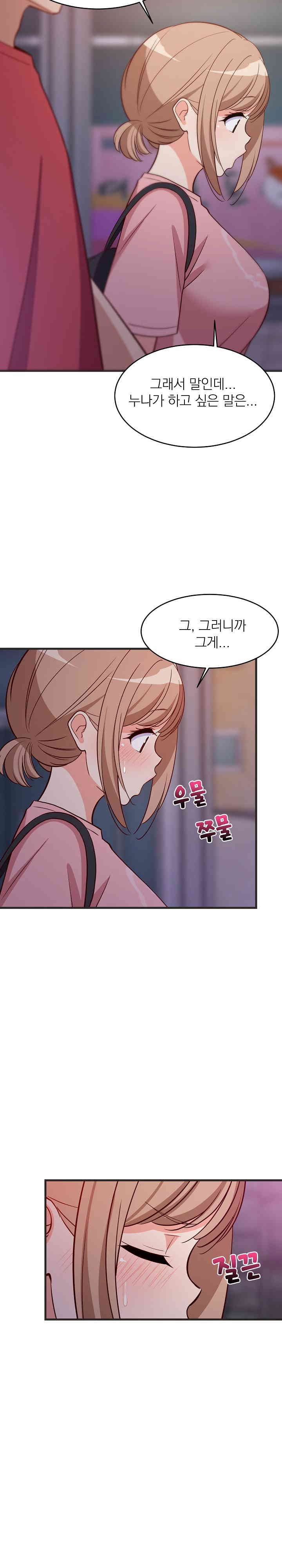 College Grades Skyrocketing Raw Chapter 29 image 22
