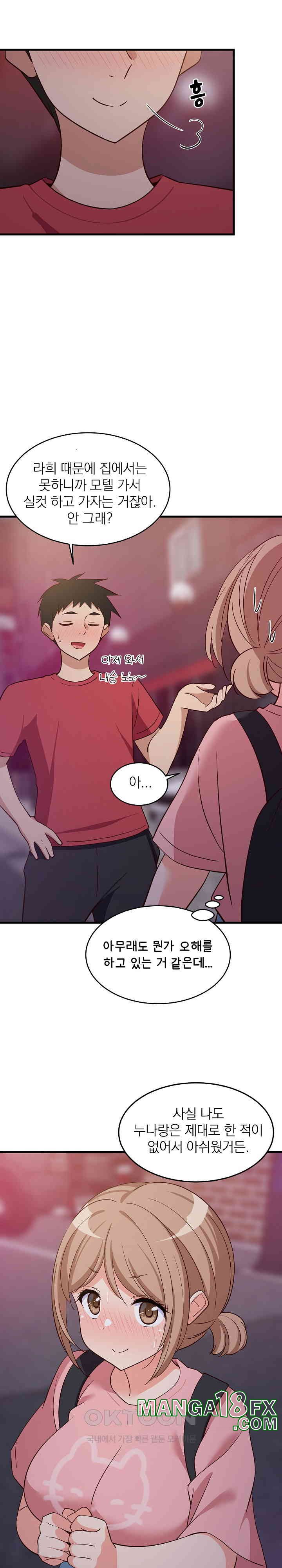 College Grades Skyrocketing Raw Chapter 29 image 26