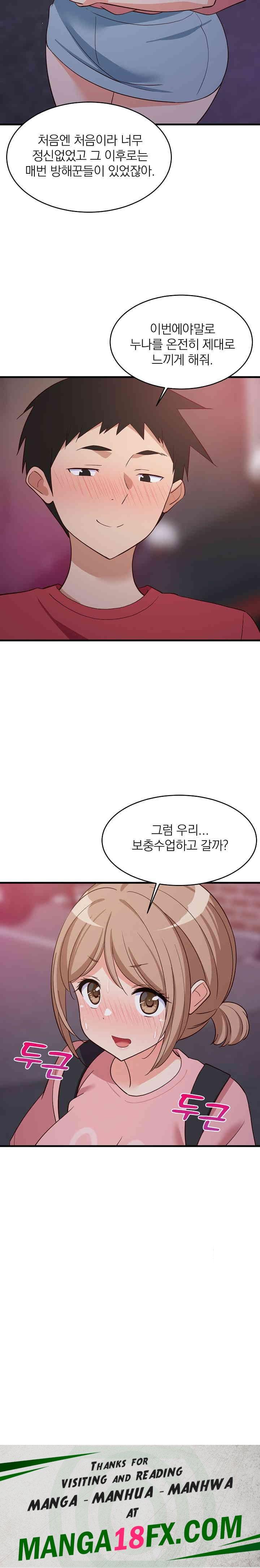 College Grades Skyrocketing Raw Chapter 29 image 27