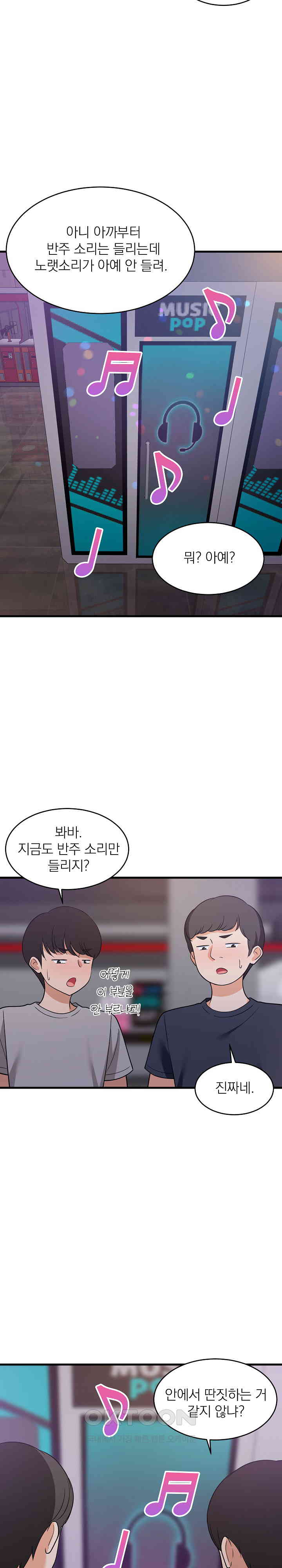 College Grades Skyrocketing Raw Chapter 29 image 2