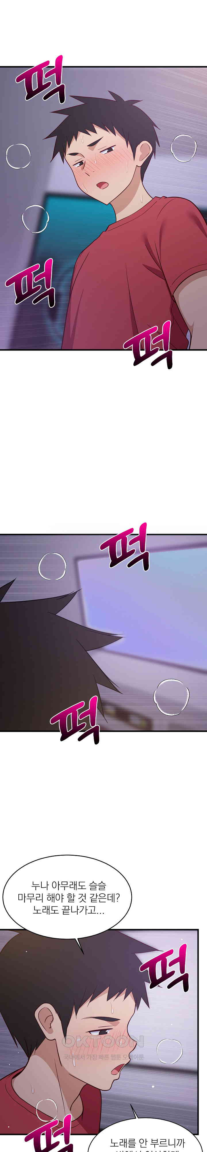 College Grades Skyrocketing Raw Chapter 29 image 6