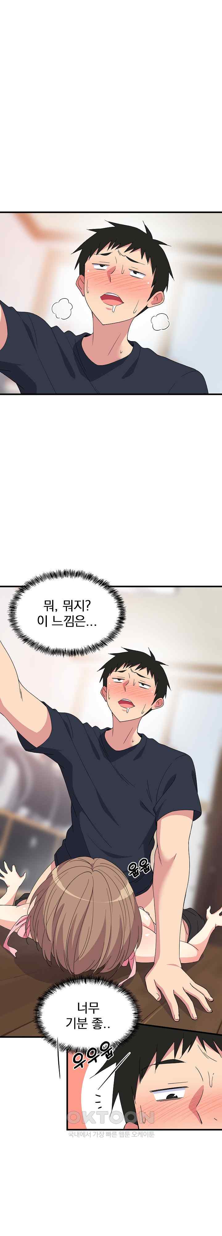 College Grades Skyrocketing Raw Chapter 3 image 0