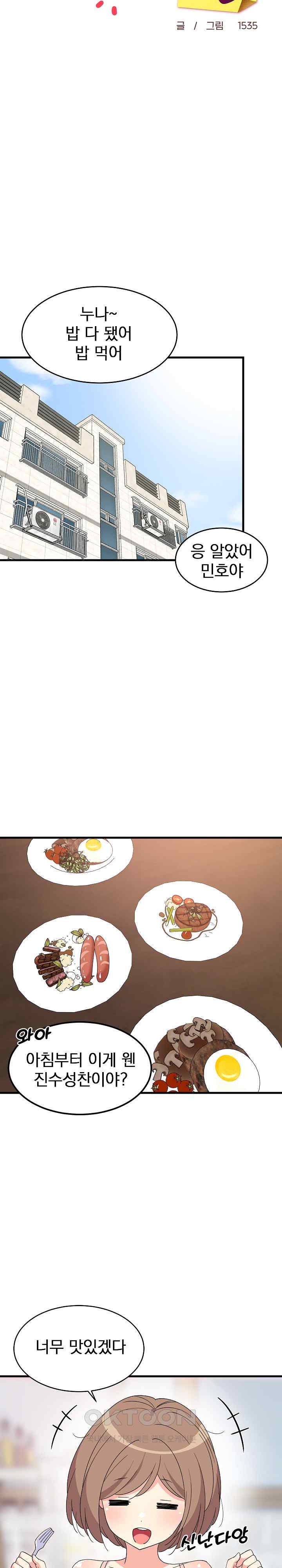College Grades Skyrocketing Raw Chapter 3 image 11